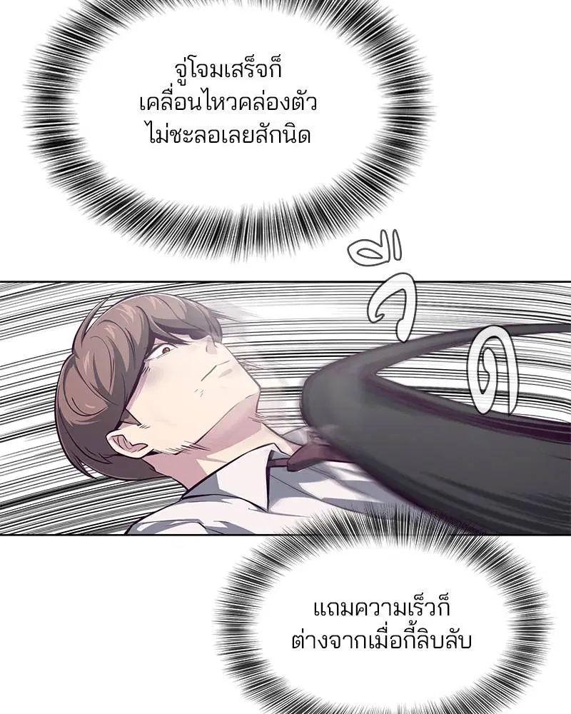 The Boy of Death ตอนที่ 39 หน้า 14