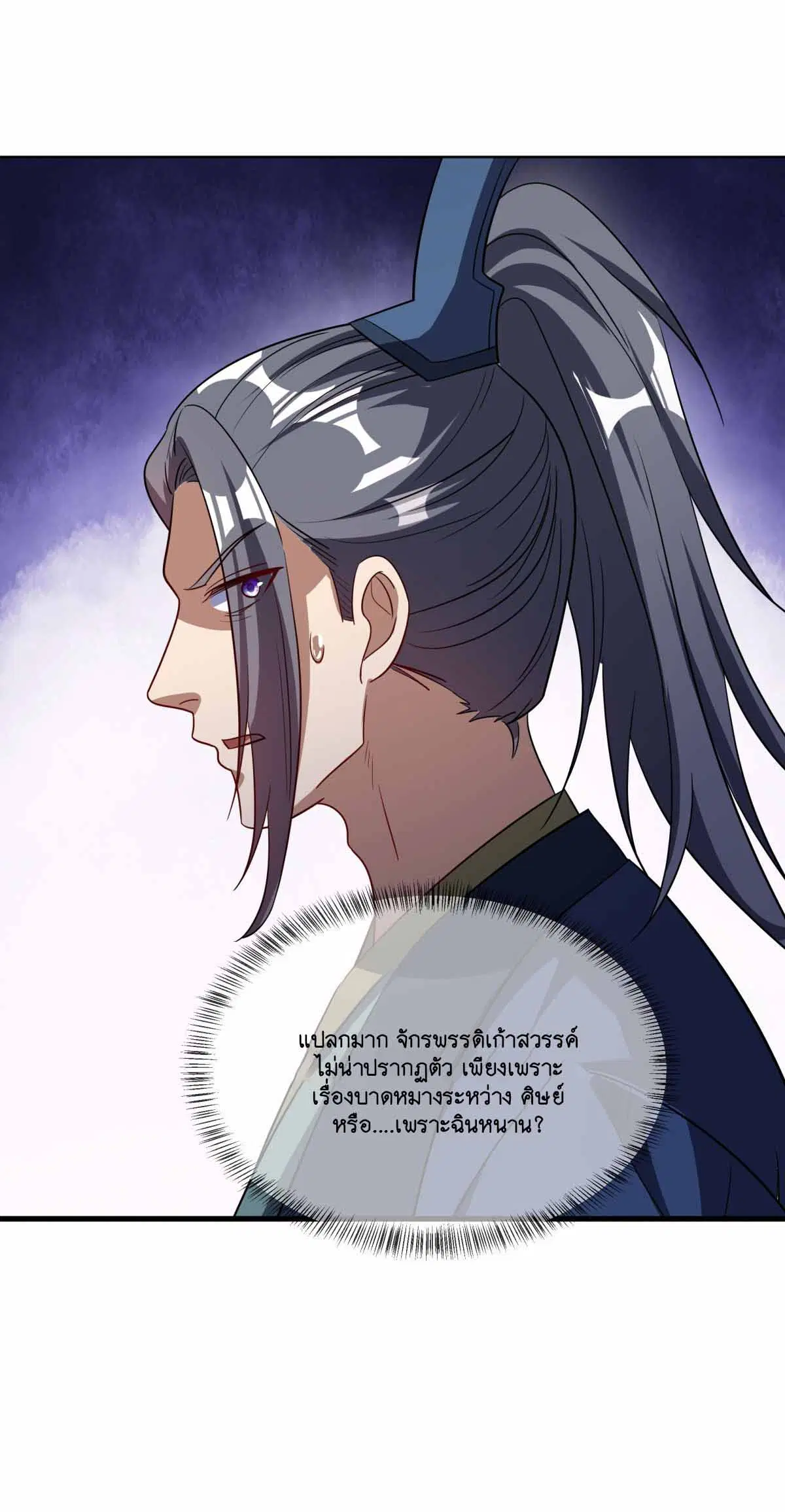 Peerless Battle Spirit ตอนที่ 675 หน้า 40