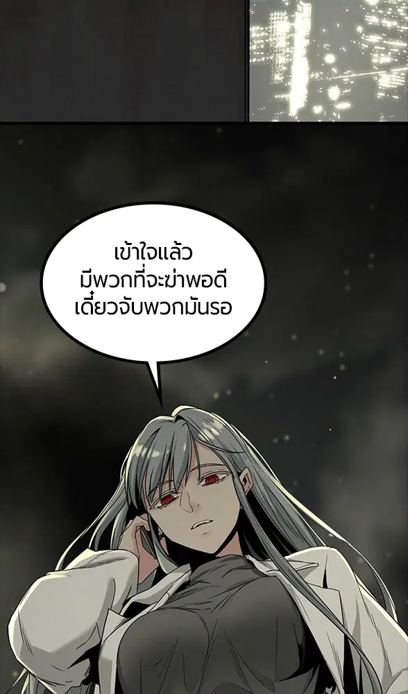 HERO KILLER ตอนที่ 104 หน้า 107