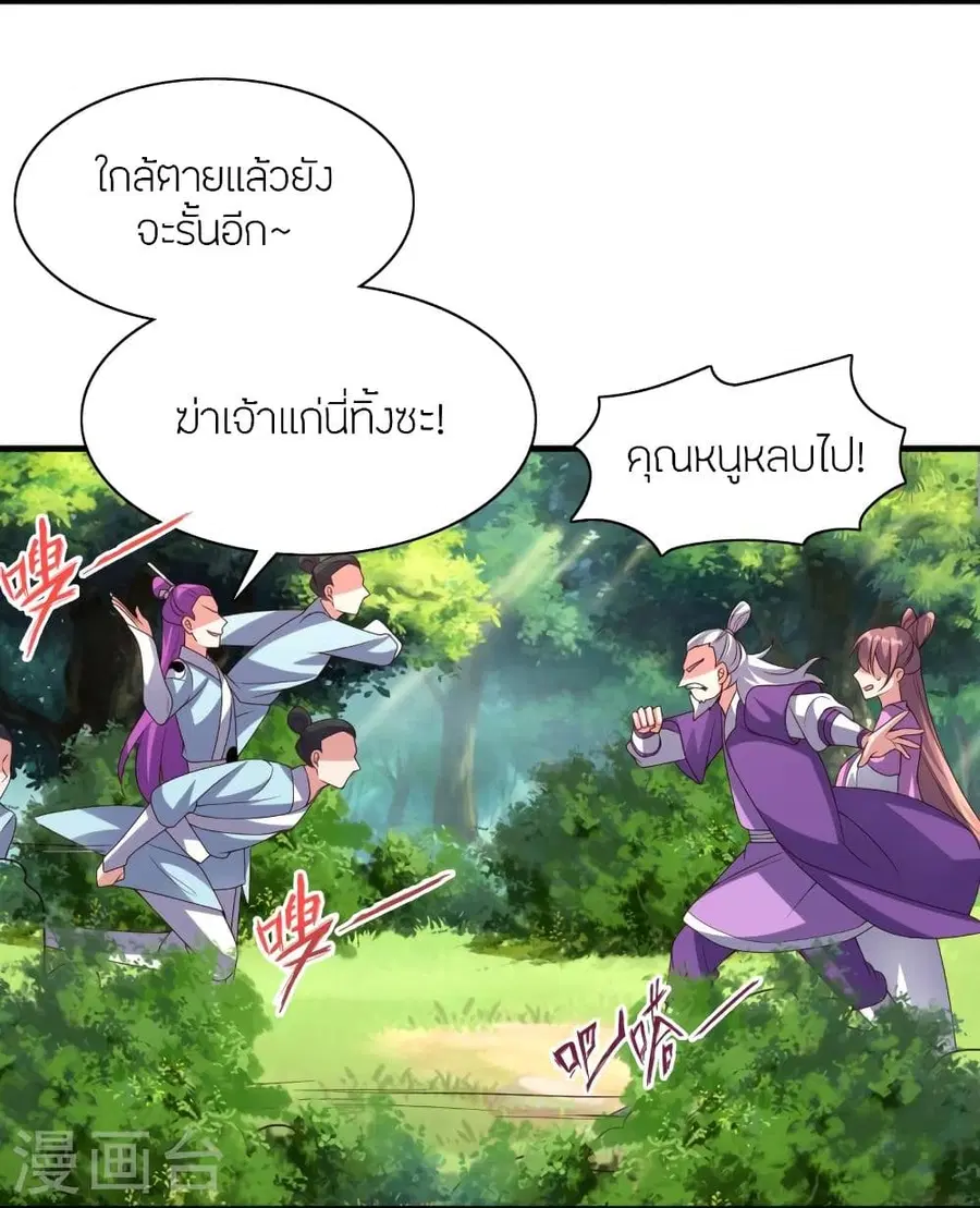 Banished Disciple’s Counterattack ราชาอมตะผู้ถูกขับไล่ ตอนที่ 327 หน้า 55