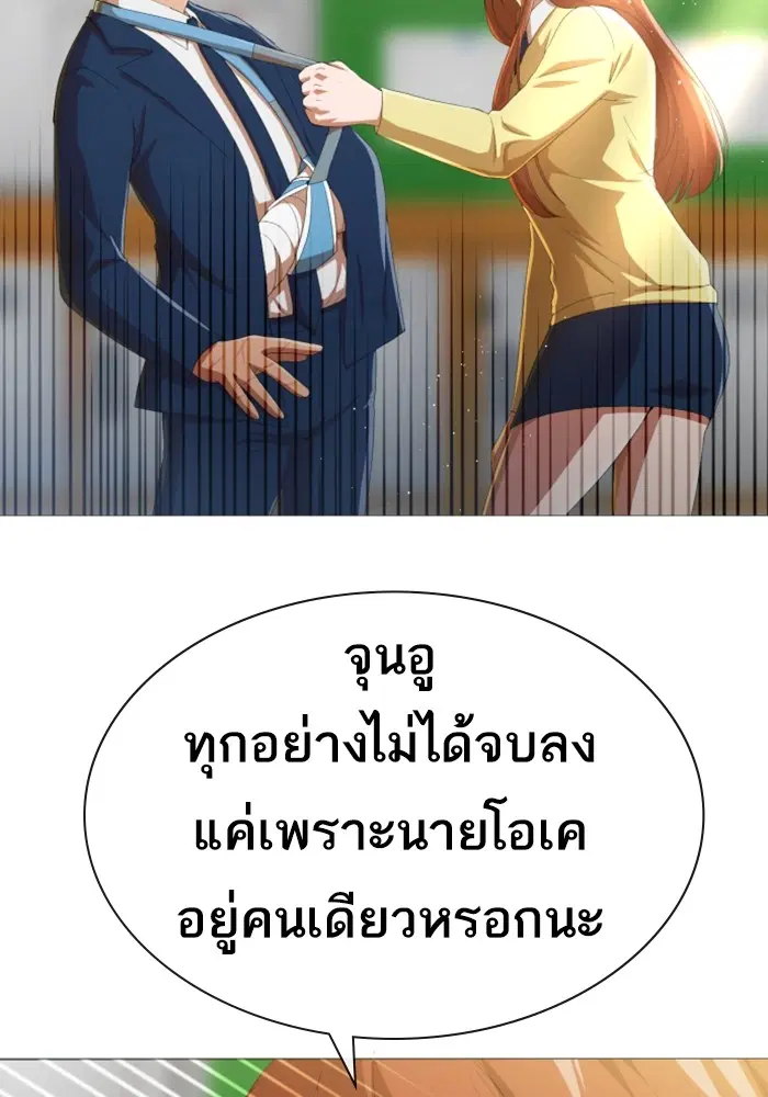 Random Chat ตอนที่ 284 หน้า 45