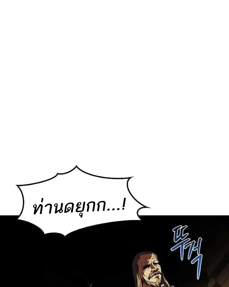 A Wizard’s Restaurant ตอนที่ 133 หน้า 131