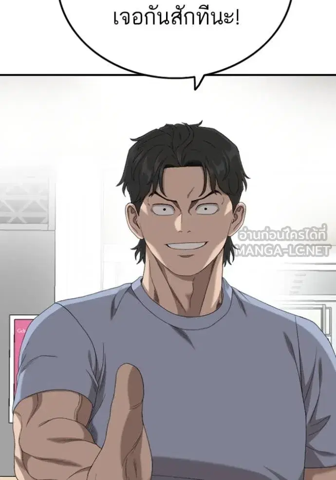 Bad Guy ตอนที่ 254 หน้า 76
