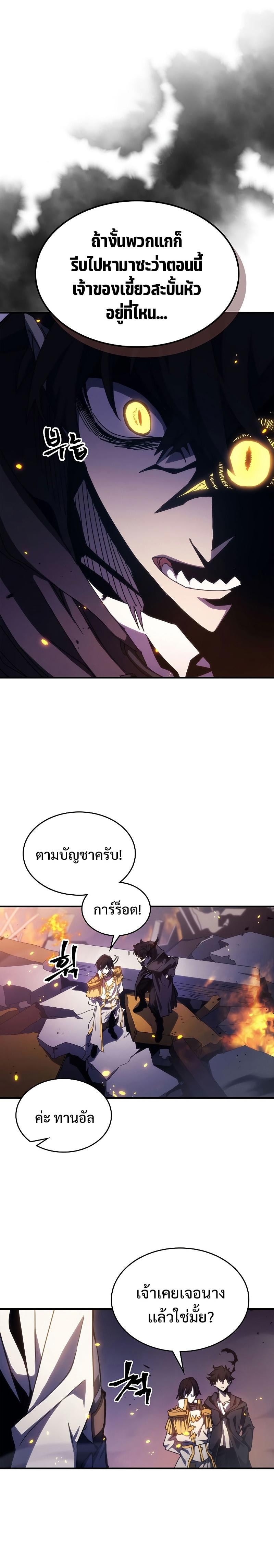 Mr Devourer Please Act Like a Final Boss ทำตัวให้สมกับเป็นมอนสเตอร์บอสหน่อยสิ คุณสวอลโลว์! ตอนที่ 17 หน้า 8