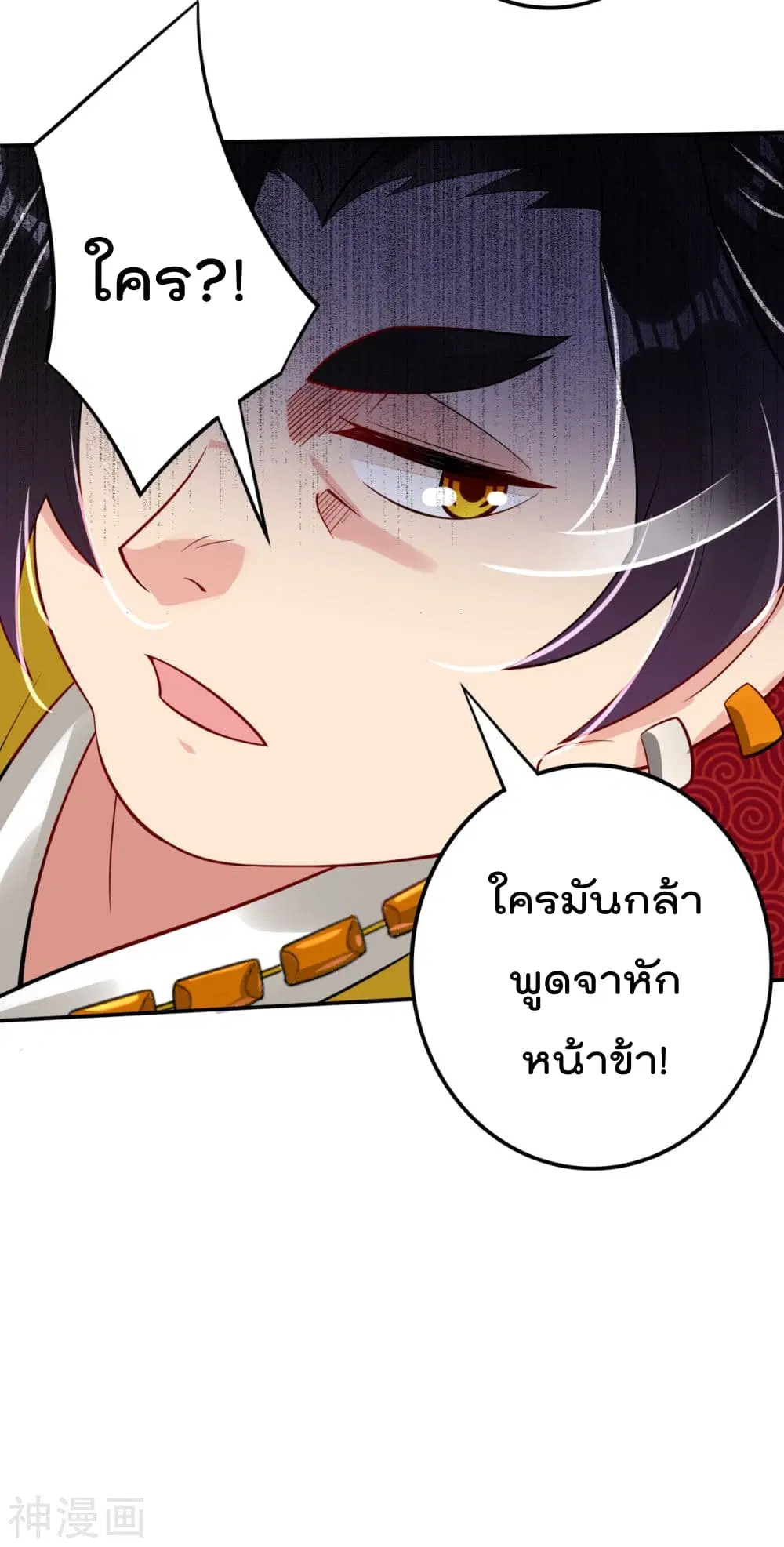 Rebirth God of War ตอนที่ 91 หน้า 9
