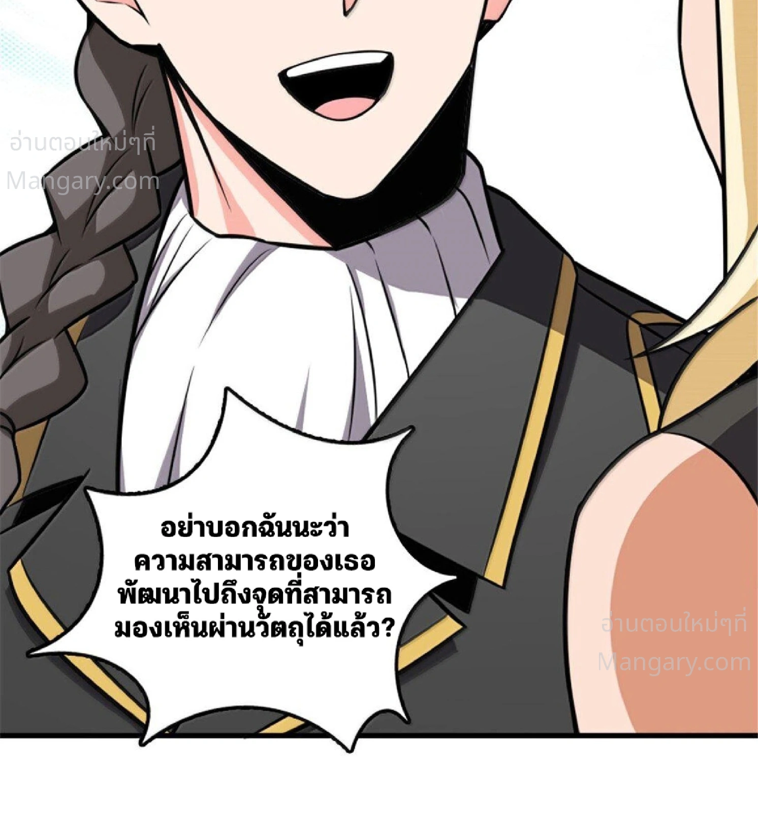 Release That Witch ตอนที่ 617 หน้า 38