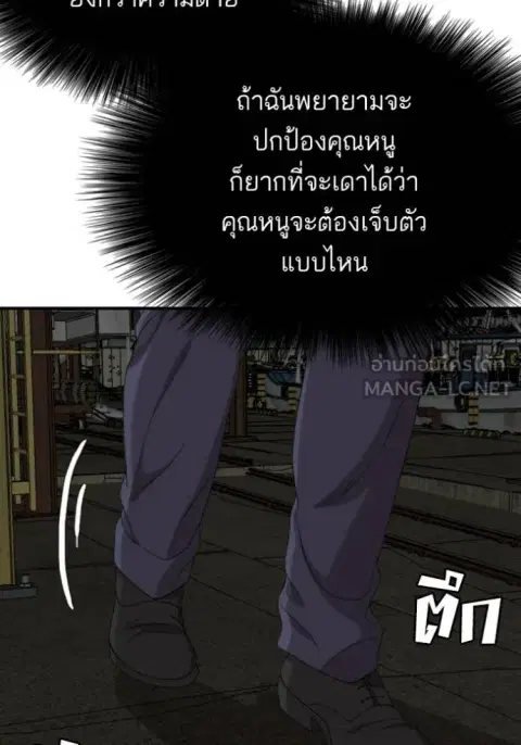 Bad Guy ตอนที่ 253 หน้า 47
