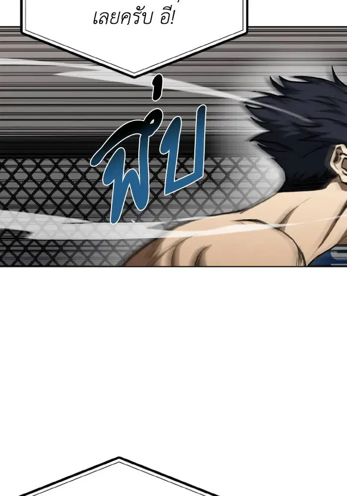 King of the Octagon ตอนที่ 92 หน้า 7