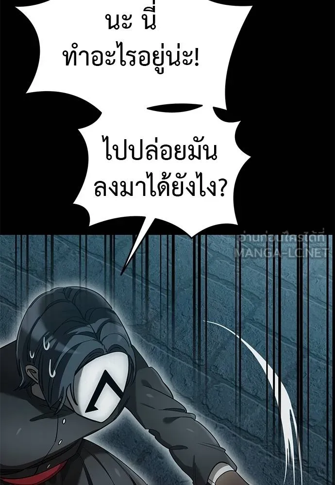 Reincarnation Path of The Underworld King ยอมรา ผู้พิพากษาจากนรก ตอนที่ 82 หน้า 24