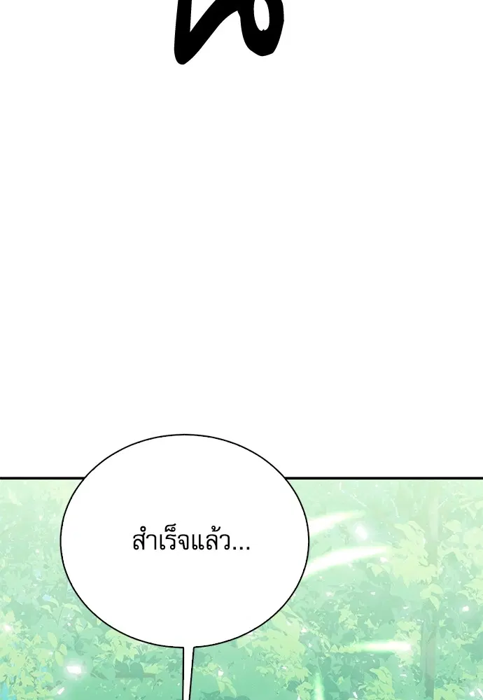 Seoul Station Druid ตอนที่ 154 หน้า 54