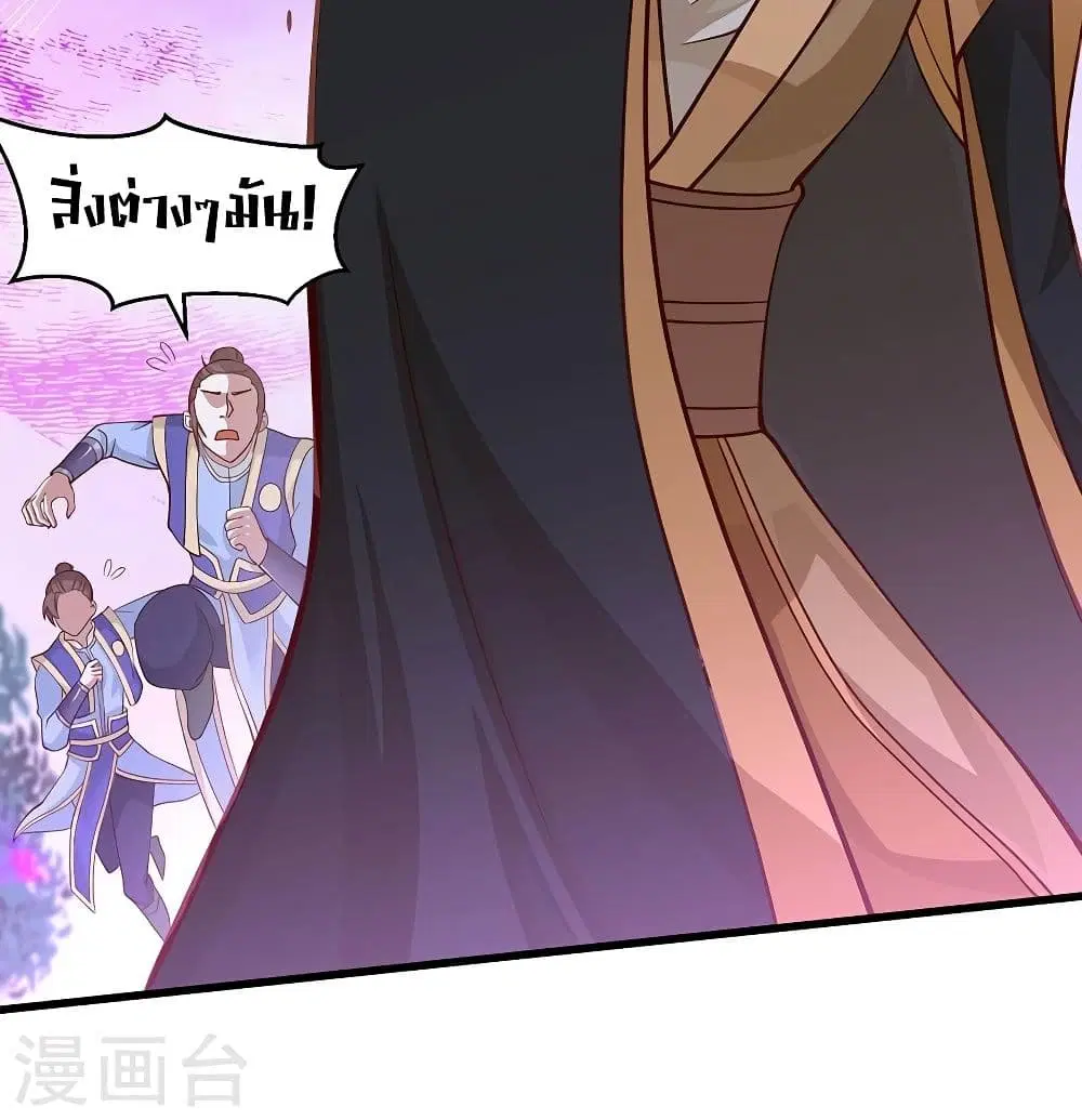 Return of Divine Emperor ตอนที่ 61 หน้า 68
