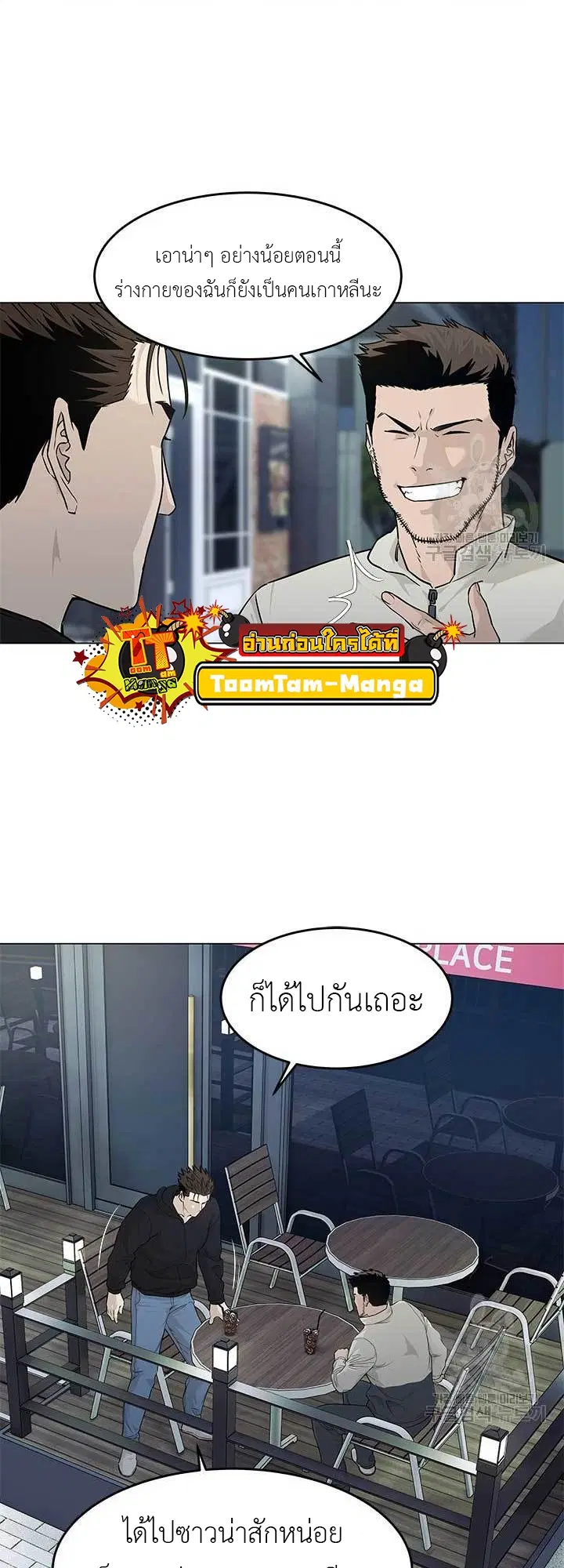 God of Blackfield ตอนที่ 171 หน้า 11
