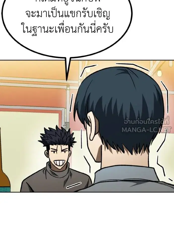 King of the Octagon ตอนที่ 94 หน้า 75