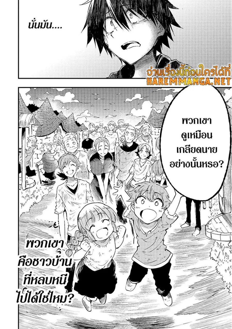 Hitoribocchi no Isekai Kouryaku ตอนที่ 114 หน้า 7