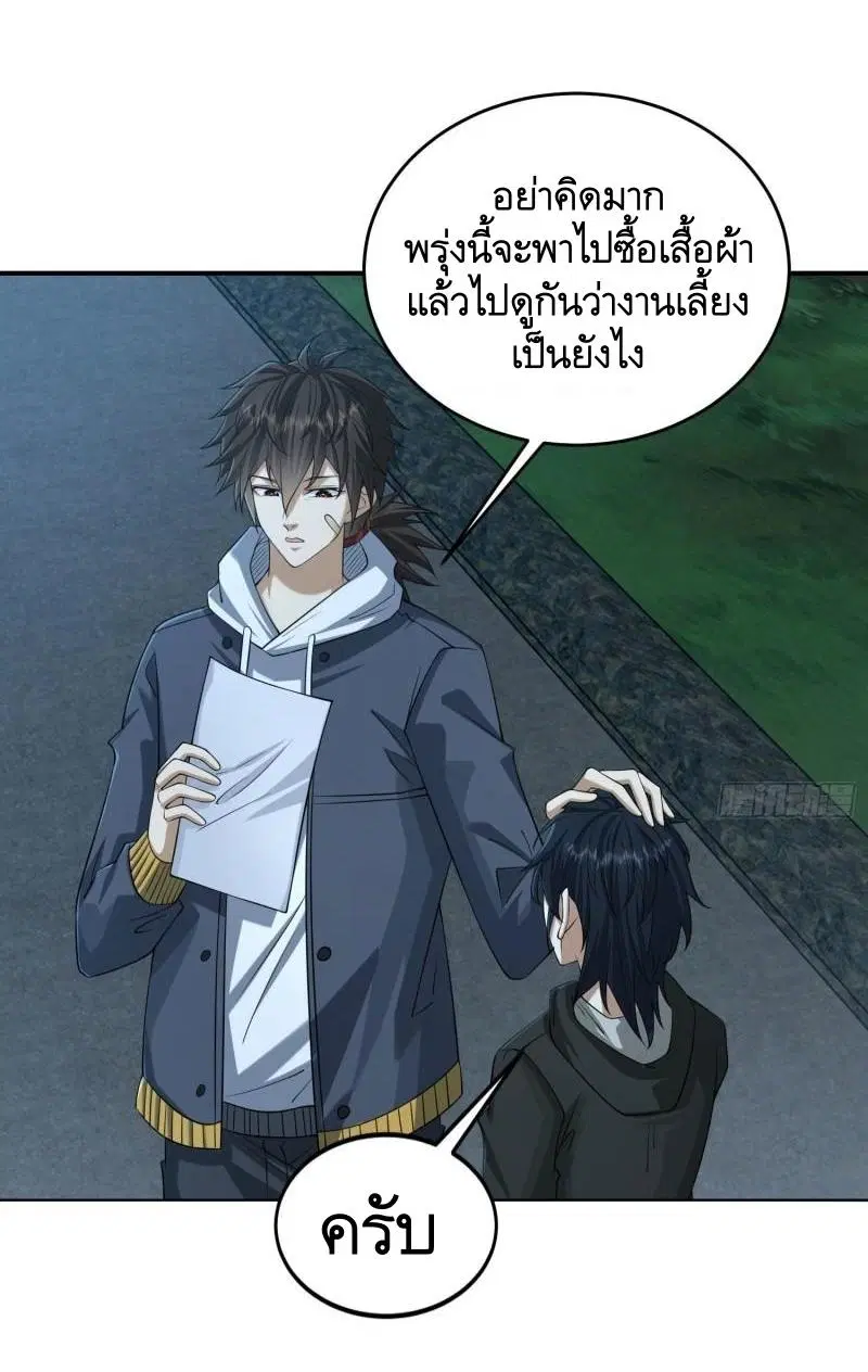 The First Order ตอนที่ 153 หน้า 18