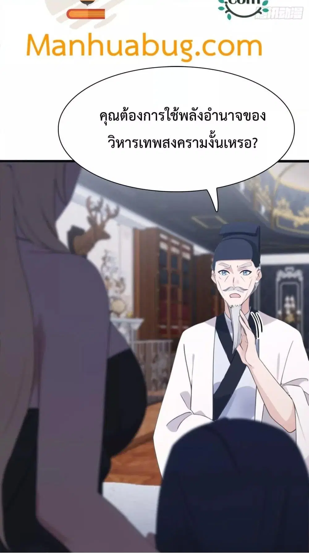 Master Cultivation Return ตอนที่ 490 หน้า 29