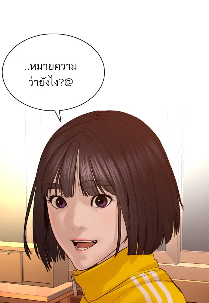 How to Fight ตอนที่ 86 หน้า 113