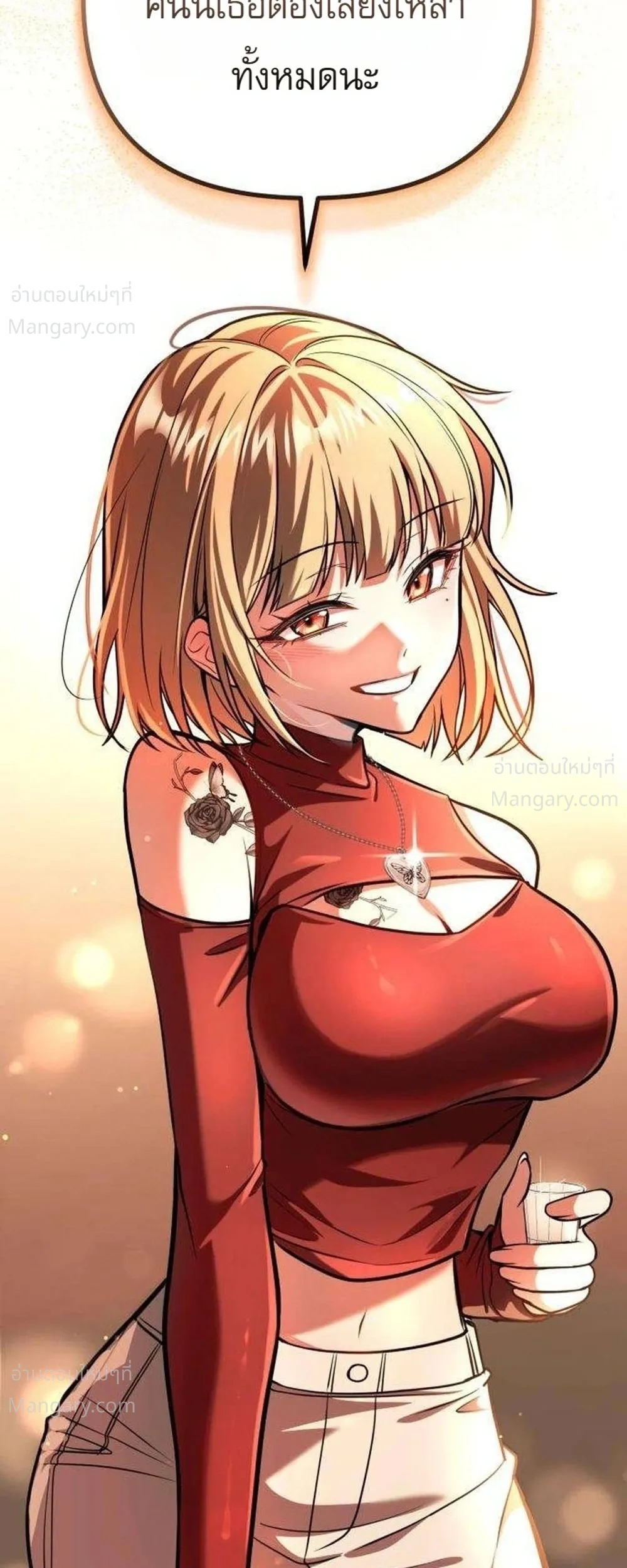 My Dragon Girlfriend Has Returned – แฟนสาวมังกรกลับมาแล้ว ตอนที่ 5 หน้า 7