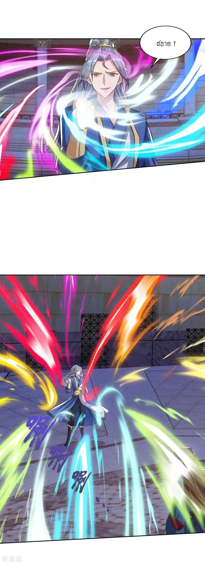 Reborn 80,000 years ตอนที่ 105 หน้า 10