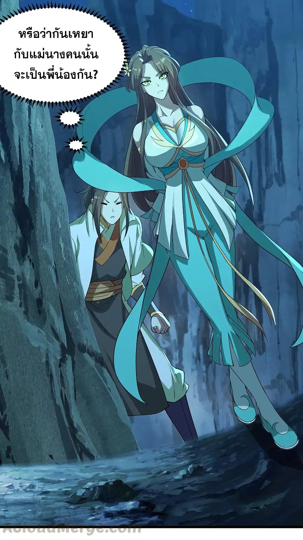 Matchless Emperor ตอนที่ 202 หน้า 28