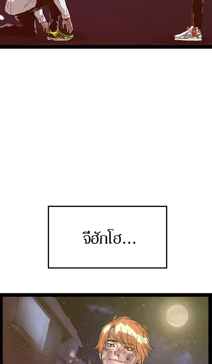 Weak Hero ตอนที่ 124 หน้า 102