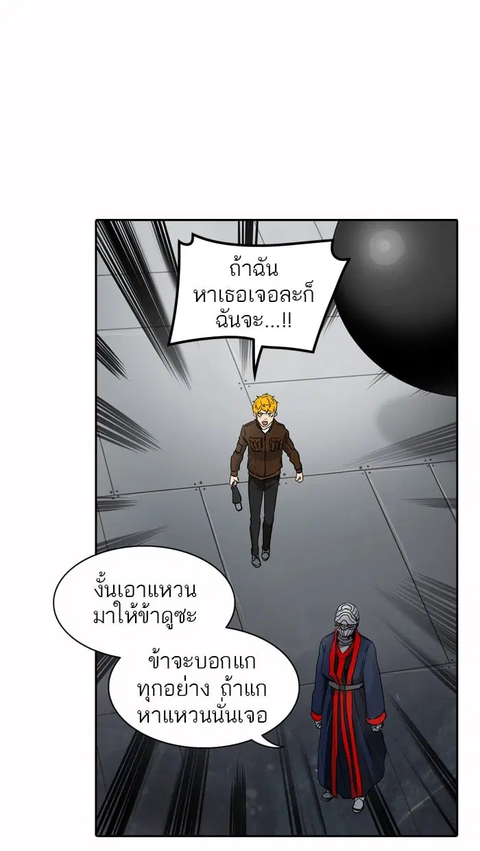 Tower of God ตอนที่ 343 หน้า 92