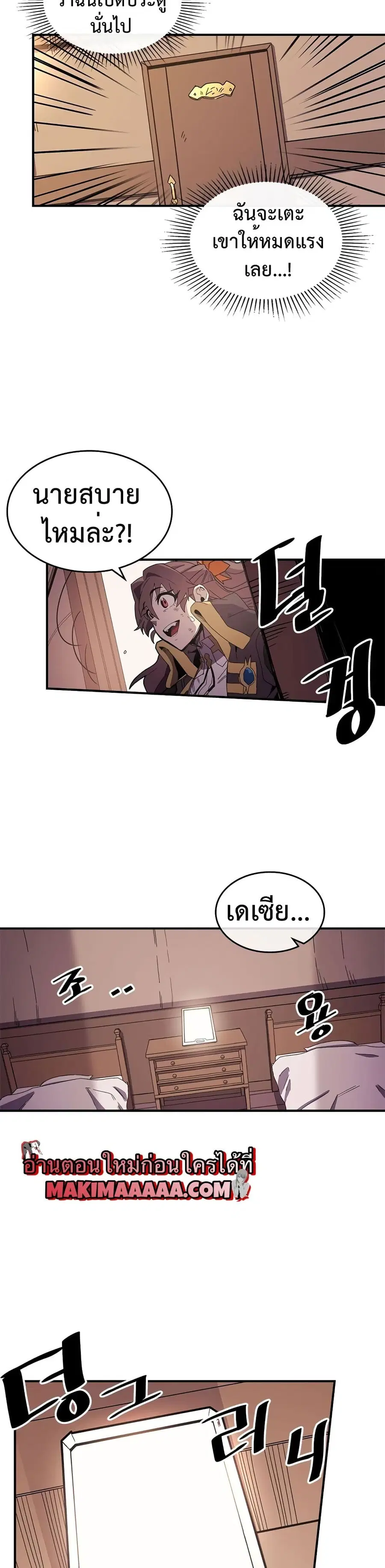 A Returner’s Magic Should Be Special ตอนที่ 96 หน้า 7