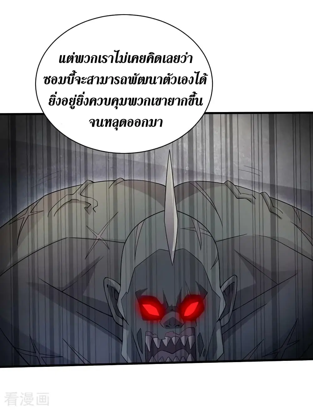 The Last Hero ตอนที่ 166 หน้า 17