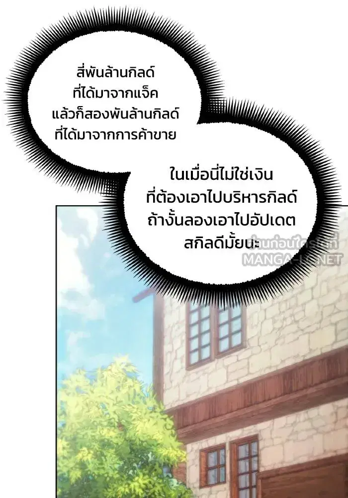 How to Live as a Villain ตอนที่ 85 หน้า 36