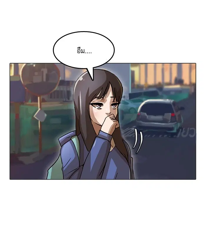 Random Chat ตอนที่ 9 หน้า 55