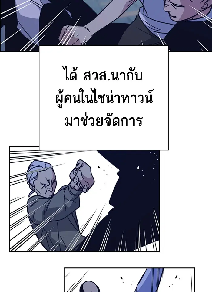 Study Group ตอนที่ 94 หน้า 55
