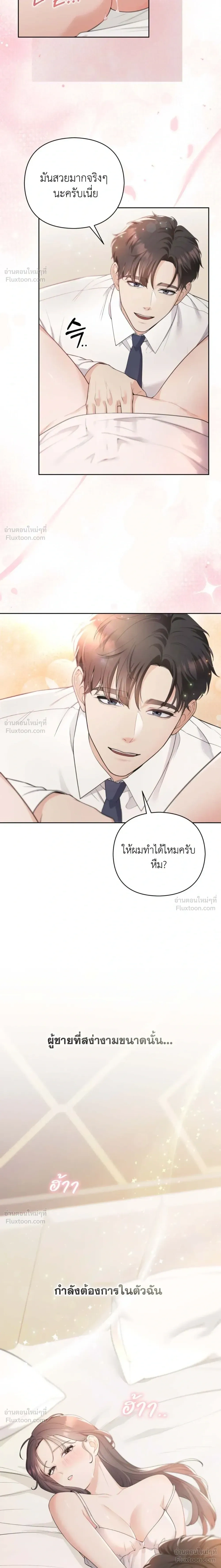 My Beautiful Brother-in-Law – เล่ห์ร้ายลวงรัก สัมผัสน้องสามี ตอนที่ 1 หน้า 20