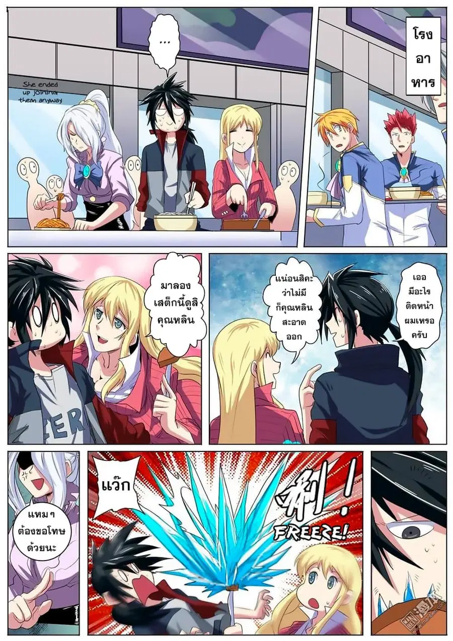 Hero? I Quit A Long Time Ago ตอนที่ 79 หน้า 11