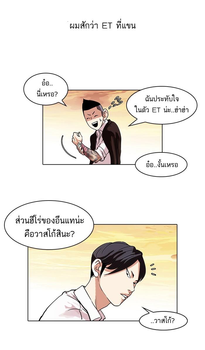 Lookism ตอนที่ 57 หน้า 52