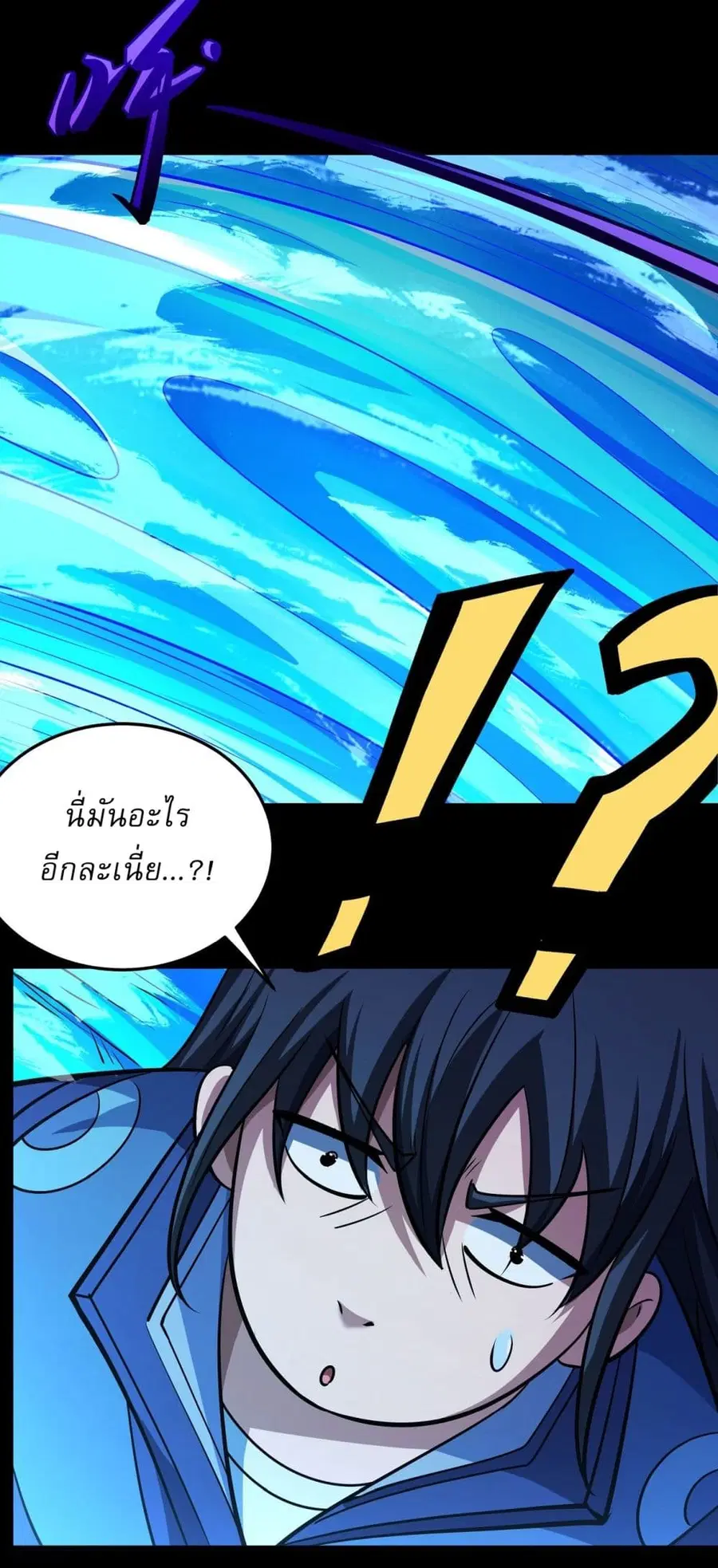 God of Martial Arts ตอนที่ 631 หน้า 13
