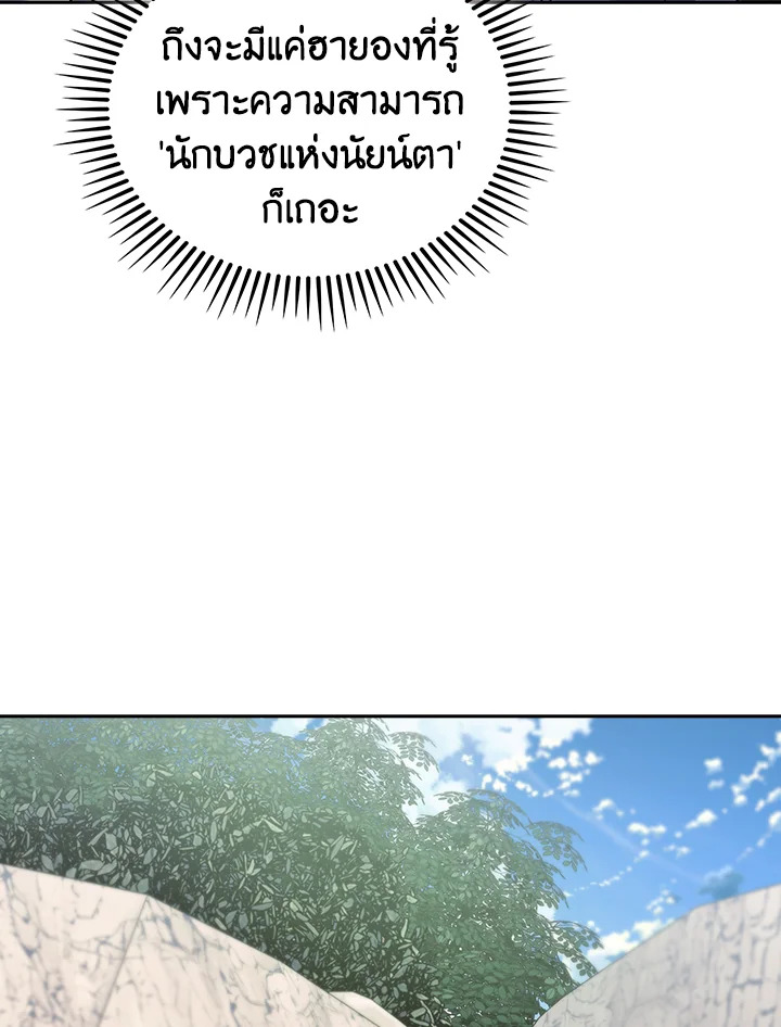 The Delivery Man From Murim ตอนที่ 57 หน้า 59