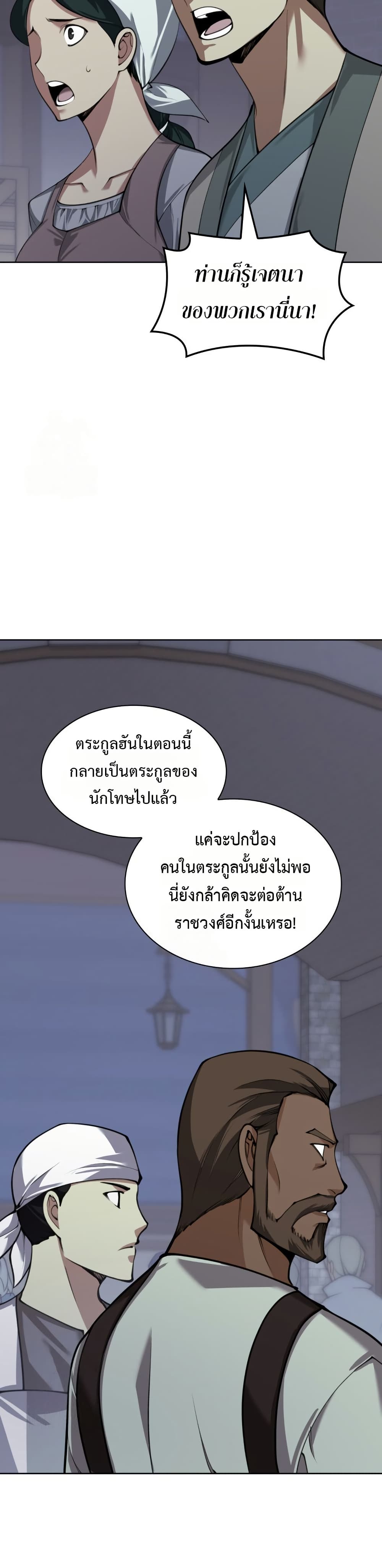 Overgeared (Remake) ตอนที่ 310 หน้า 36