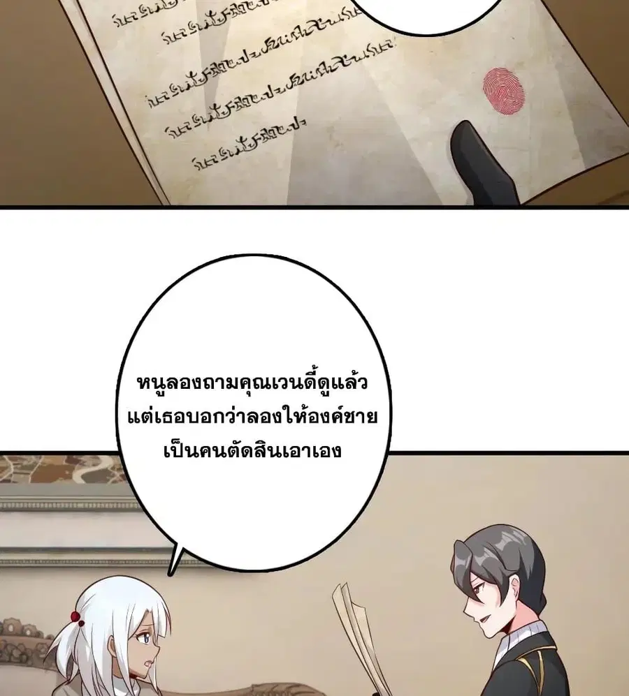 Release That Witch ตอนที่ 279 หน้า 48