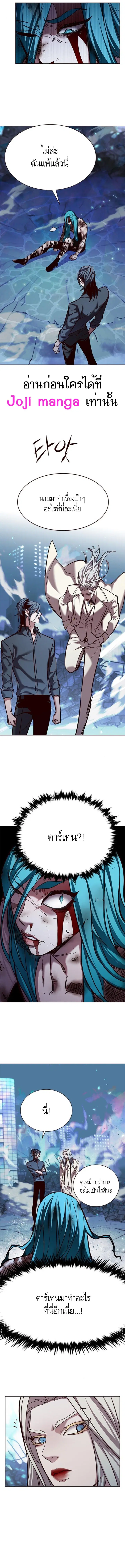 Eleceed ตอนที่ 185 หน้า 13