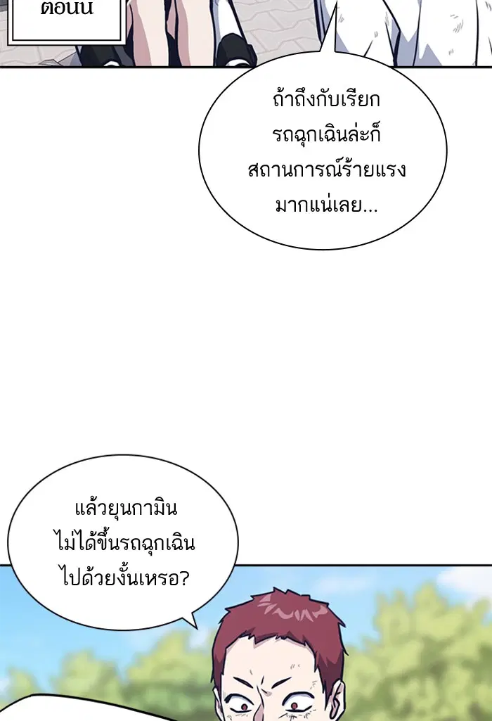 Study Group ตอนที่ 46 หน้า 96