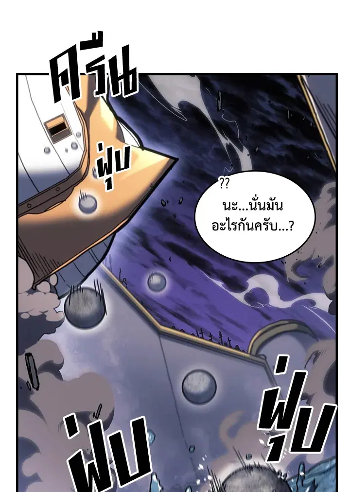 A Returner’s Magic Should Be Special ตอนที่ 239 หน้า 13