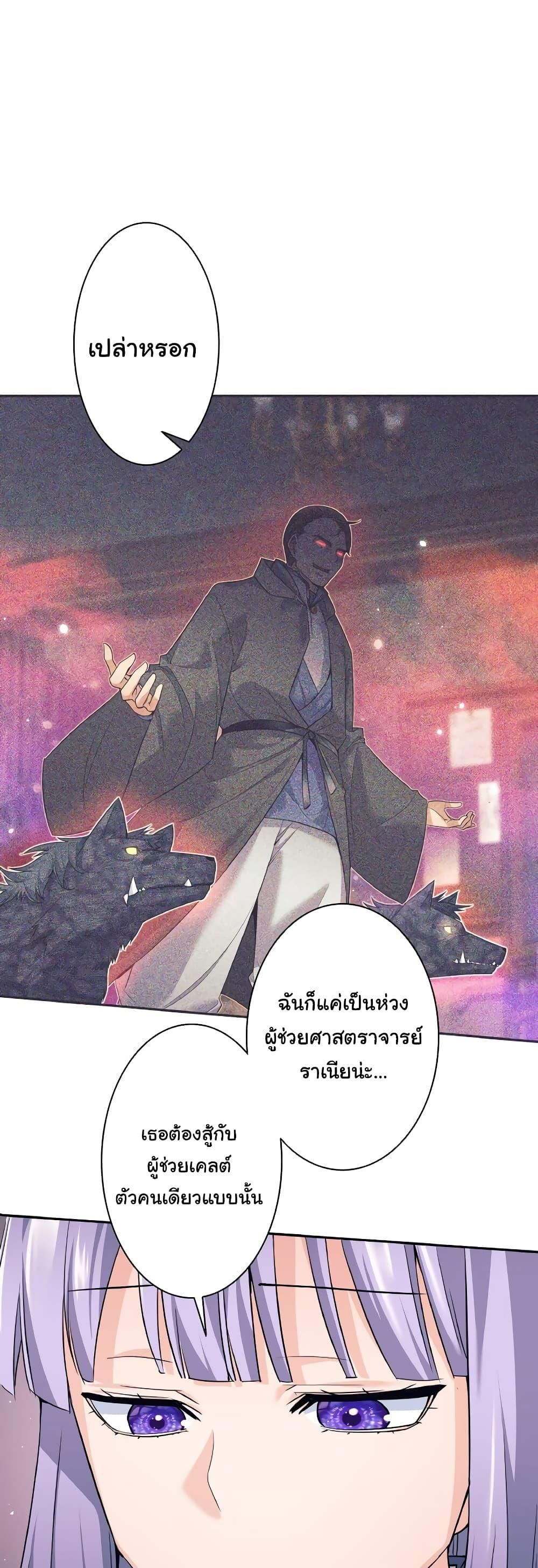 I Quit the Hero’s Party ตี้ผู้กล้ากากๆแบบนี้ ฉันขอลาออก! ตอนที่ 22 หน้า 39