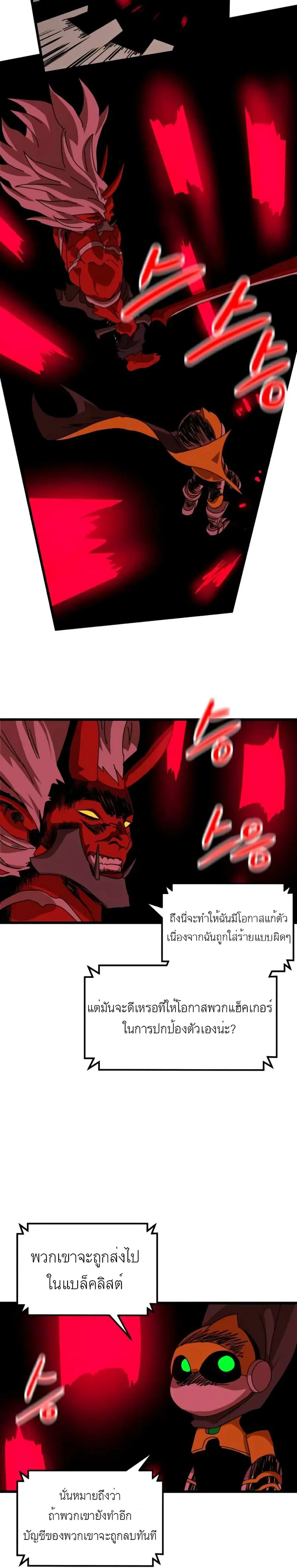 Double Click ตอนที่ 34 หน้า 16