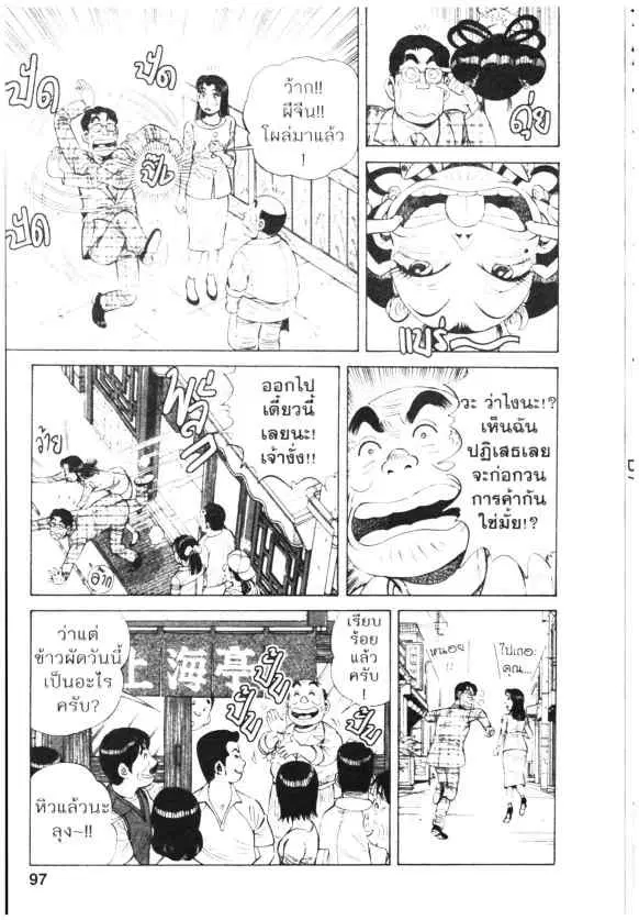 Kachuu Hana ตอนที่ 70 หน้า 17