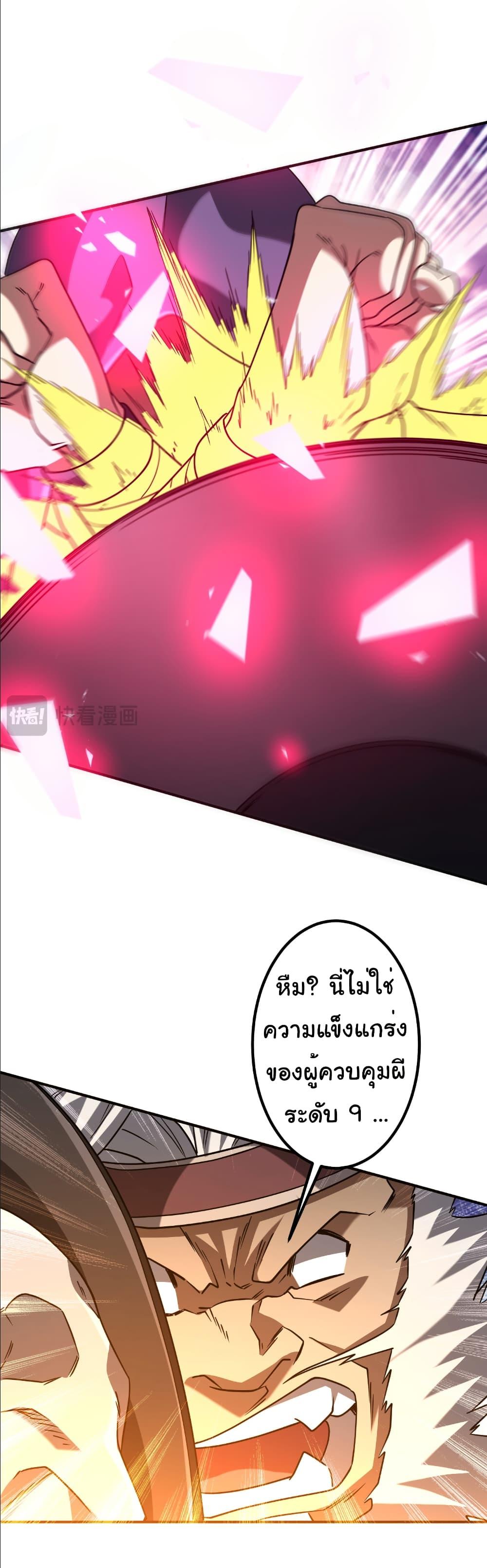 Start with Trillions of Coins ตอนที่ 237 หน้า 7
