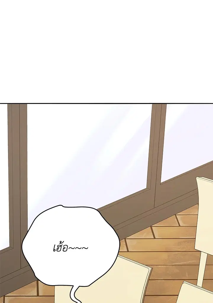 The Descent of the Demonic Master ตอนที่ 150 หน้า 40