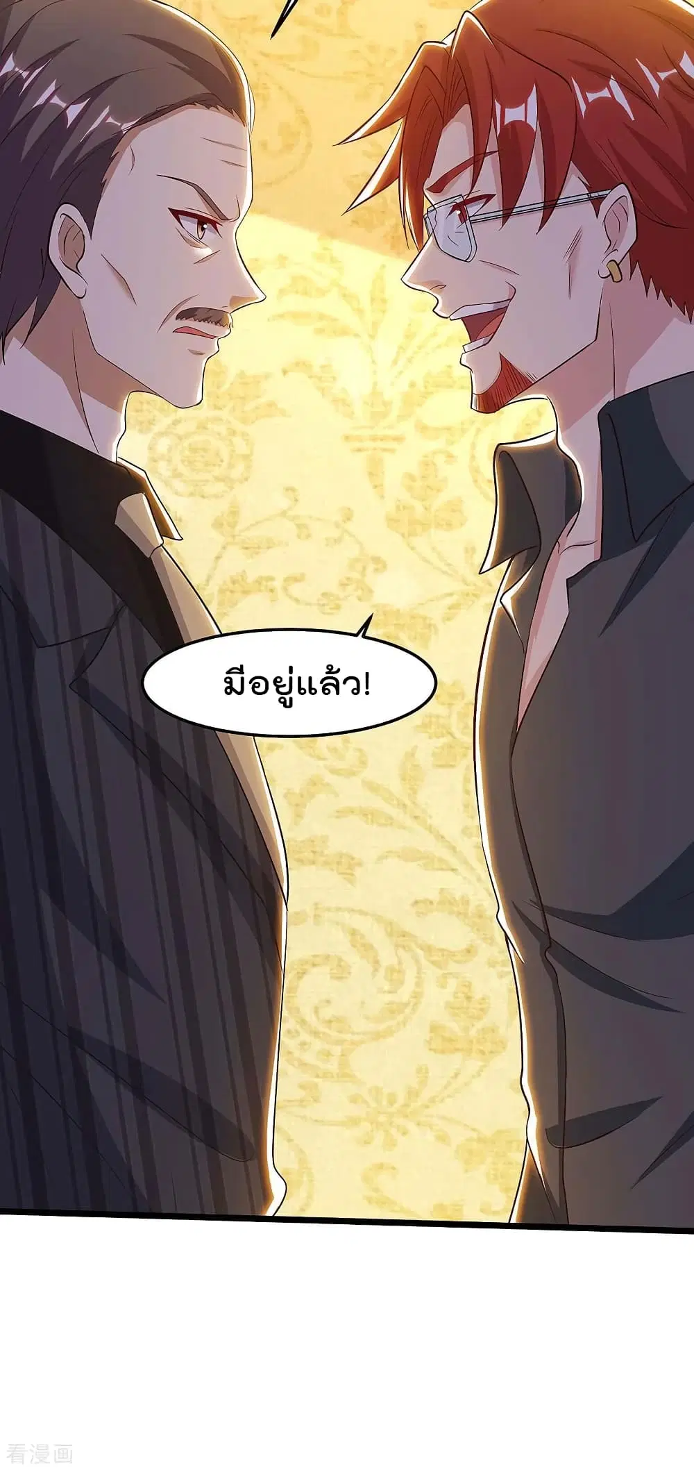 Rebirth Abandoned Less Return ตอนที่ 121 หน้า 21