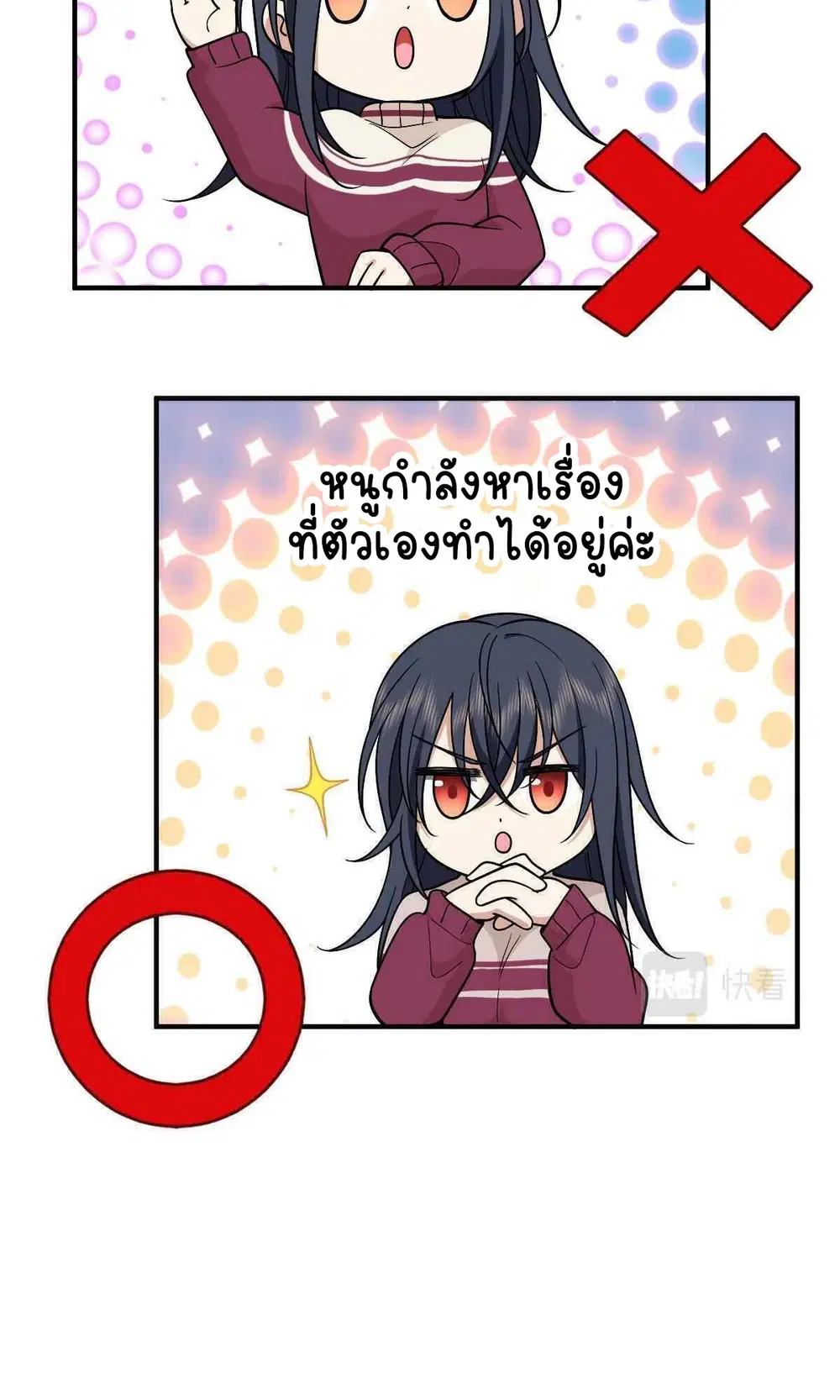 My Wife Is From a Thousand Years Ago ตอนที่ 53 หน้า 11
