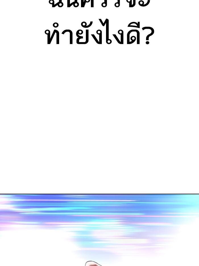 Lookism ตอนที่ 362 หน้า 27