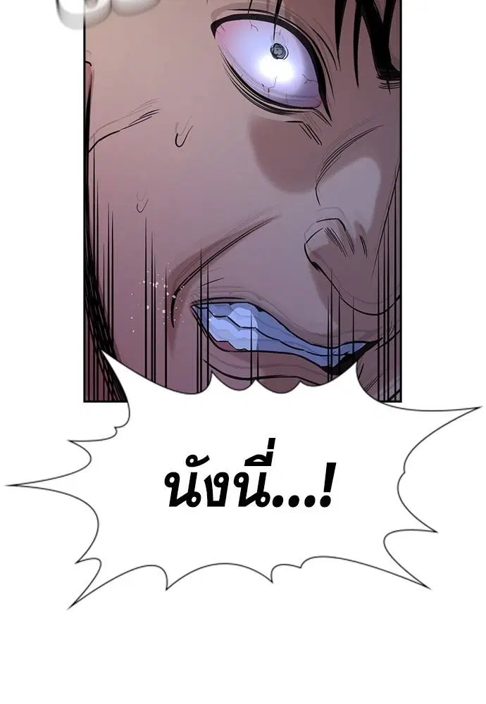True Education ตอนที่ 140 หน้า 113